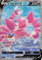 Drapion V - 107/100 - S11 Lost Abyss Holofoil - Poke-Collect