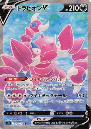 Drapion V - 107/100 - S11 Lost Abyss Holofoil - Poke-Collect
