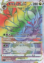 Giratina VSTAR - 120/100 - S11 Lost Abyss Holofoil - Poke-Collect