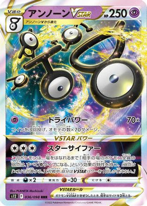 Unown VSTAR - 036/098 - S12 Paradigm Trigger Holofoil - Poke-Collect