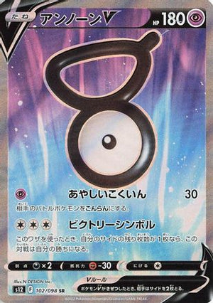Unown V - 102/098 - S12 Paradigm Trigger Holofoil - Poke-Collect