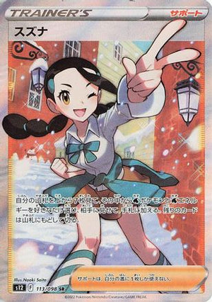 Candice - 113/098 - S12 Paradigm Trigger Holofoil - Poke-Collect
