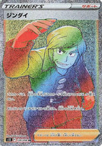 Brandon - 120/098 - S12 Paradigm Trigger Holofoil - Poke-Collect