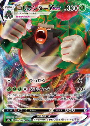 Rillaboom VMAX - 009/070 - S1a VMAX Rising Holofoil - Poke-Collect