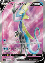 Inteleon V - 073/070 - S1a VMAX Rising - Poke-Collect