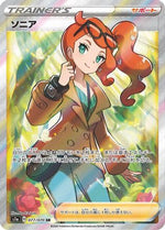 Sonia - 077/070 - S1a VMAX Rising Holofoil - Poke-Collect