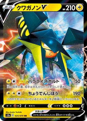 Vikavolt V - 025/070 - S2a Explosive Walker - Poke-Collect