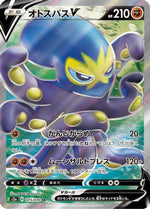 Grapploct V - 075/070 - S2a Explosive Walker - Poke-Collect