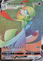 Gardevoir VMAX - 081/070 - S2a Explosive Walker - Poke-Collect