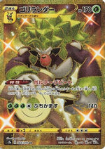 Rillaboom - S2a Explosive Walker - Poke-Collect