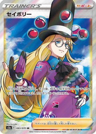 Avery - 083/070 - S5a Peerless Fighters - Poke-Collect