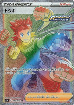 Brawly - 092/070 - S5a Peerless Fighters - Poke-Collect