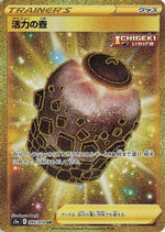 Urn of Vitality - S5a Peerless Fighters - Poke-Collect