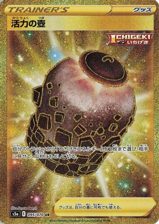 Urn of Vitality - S5a Peerless Fighters - Poke-Collect