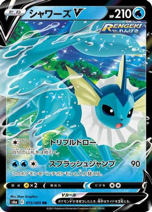 Vaporeon V - 015/069 - S6a Eevee Heroes Holofoil - Poke-Collect