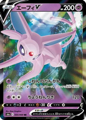 Espeon V - 035/069 - S6a Eevee Heroes Holofoil - Poke-Collect