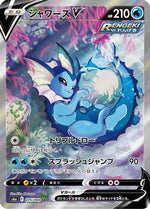 Vaporeon V - 075/069 - S6a Eevee Heroes Holofoil - Poke-Collect