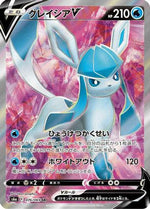 Glaceon V - 076/069 - S6a Eevee Heroes Holofoil - Poke-Collect