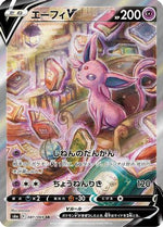 Espeon V - 081/069 - S6a Eevee Heroes Holofoil - Poke-Collect