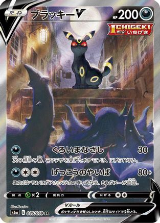 Umbreon V - 085/069 - S6a Eevee Heroes Holofoil - Poke-Collect