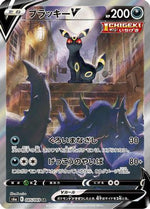 Umbreon V - 085/069 - S6a Eevee Heroes Holofoil - Poke-Collect