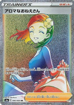 Aroma Lady - 096/069 - S6a Eevee Heroes Holofoil - Poke-Collect