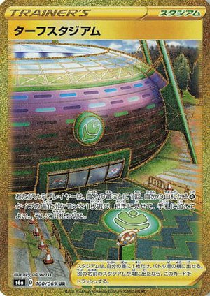 Turffield Stadium 100/069 - S6a Eevee Heroes - Poke-Collect