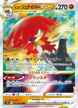 Hisuian Decidueye VSTAR - 045/067 - S9a Battle Region Holofoil - Poke-Collect