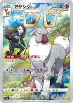 Wyrdeer - 070/067 - S9a Battle Region Holofoil - Poke-Collect