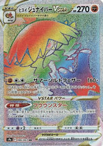 Hisuian Decidueye VSTAR - 086/067 - S9a Battle Region Holofoil - Poke-Collect