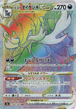 Hisuian Samurott VSTAR - 087/067 - S9a Battle Region Holofoil - Poke-Collect