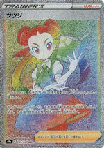 Roxanne - 089/067 - S9a Battle Region Holofoil - Poke-Collect