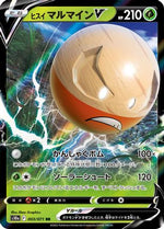 Hisuian Electrode V - 003/071 - S10a Dark Phantasma Holofoil - Poke-Collect