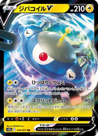 Magnezone V - 016/071 - S10a Dark Phantasma Holofoil - Poke-Collect