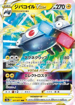 Magnezone VSTAR - 017/071 - S10a Dark Phantasma Holofoil - Poke-Collect