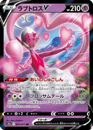 Enamorus V - 031/071 - S10a Dark Phantasma Holofoil - Poke-Collect