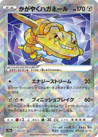 Radiant Steelix - S10a Dark Phantasma Holofoil - Poke-Collect