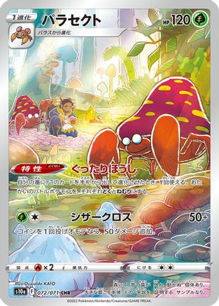 Parasect - 072/071 - S10a Dark Phantasma Holofoil - Poke-Collect