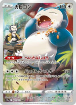 Snorlax - 077/071 - S10a Dark Phantasma Holofoil - Poke-Collect