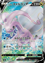 Hisuian Goodra V - 082/071 - S10a Dark Phantasma Holofoil - Poke-Collect