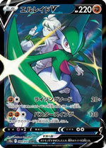 Gallade V - 089/071 - S10a Dark Phantasma Holofoil - Poke-Collect