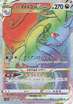 Hisuian Goodra VSTAR - 091/071 - S10a Dark Phantasma Holofoil - Poke-Collect