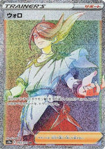Volo - 093/071 - S10a Dark Phantasma - Poke-Collect