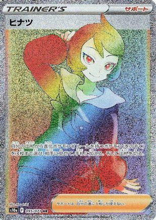 Arezu - 095/071 - S10a Dark Phantasma Holofoil - Poke-Collect