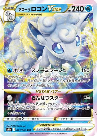 Alolan Vulpix VSTAR - 023/068 - S11a Incandescent Arcana Holofoil - Poke-Collect