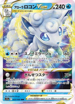 Alolan Vulpix VSTAR - 023/068 - S11a Incandescent Arcana Holofoil - Poke-Collect