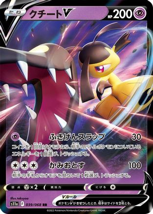 Mawile V - 039/068 - S11a Incandescent Arcana Holofoil - Poke-Collect