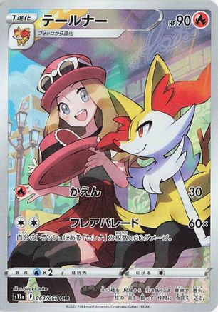 Braixen - 069/068 - S11a Incandescent Arcana Holofoil - Poke-Collect