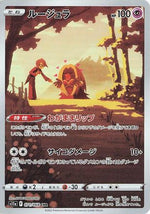 Jynx - 071/068 - S11a Incandescent Arcana Holofoil - Poke-Collect