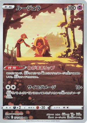 Jynx - 071/068 - S11a Incandescent Arcana Holofoil - Poke-Collect